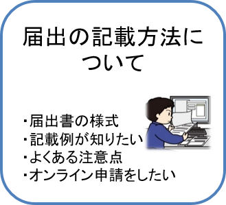 関西空港検疫所 食品監視課